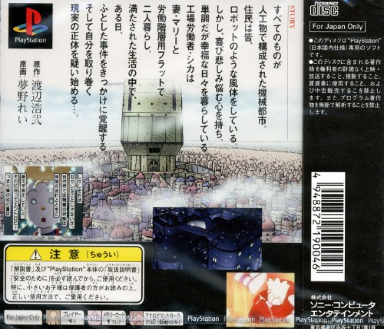 Playstation Comic - 2999-nen No Game Kids - Dos