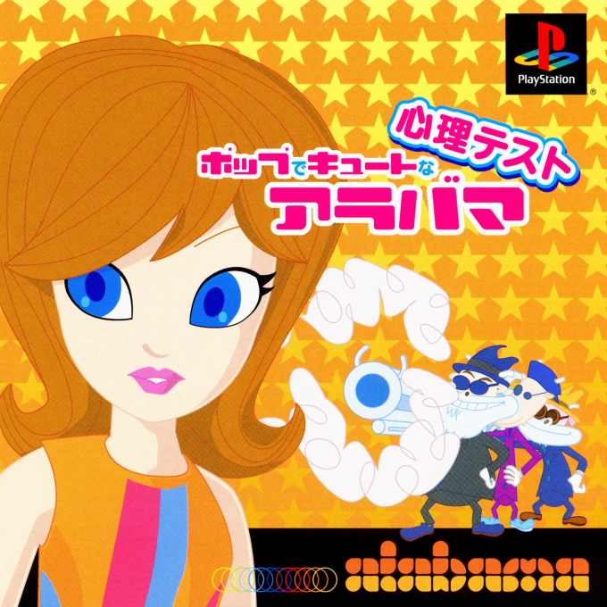 Pop De Cute Na Shinri Test - Alabama