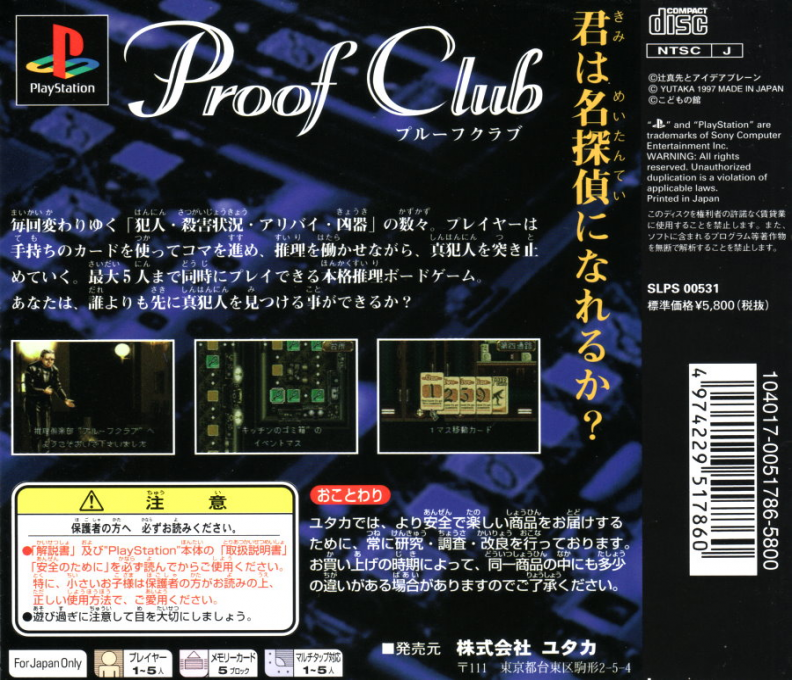Proof Club - Dos