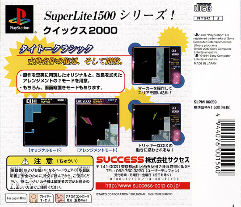 Qix 2000 (superlite 1500 Series) - Dos