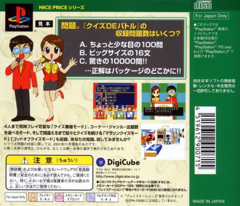 Quiz De Battle (nice Price) - Dos