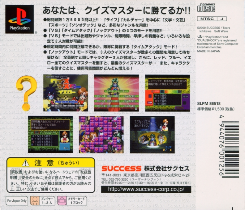 Quiz Master - Yellow (superlite 1500 Series) - Dos