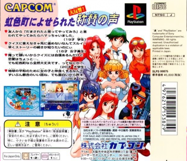 Quiz Nanairo Dreams - Nijiirochou No Kiseki - Dos