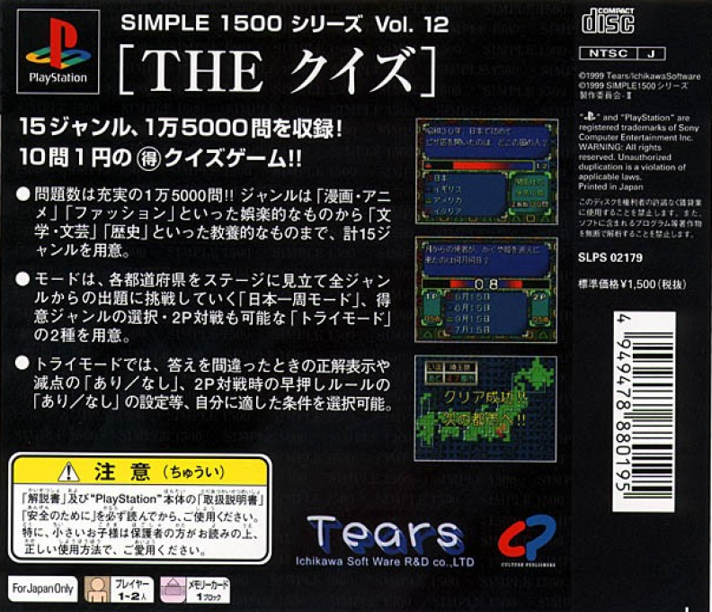 Quiz (simple 1500 Series), The - Dos