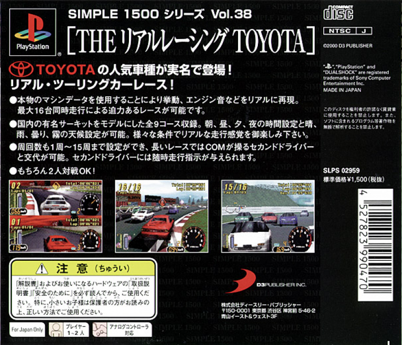 Real Racing - Toyota (simple 1500 Series), The - Dos