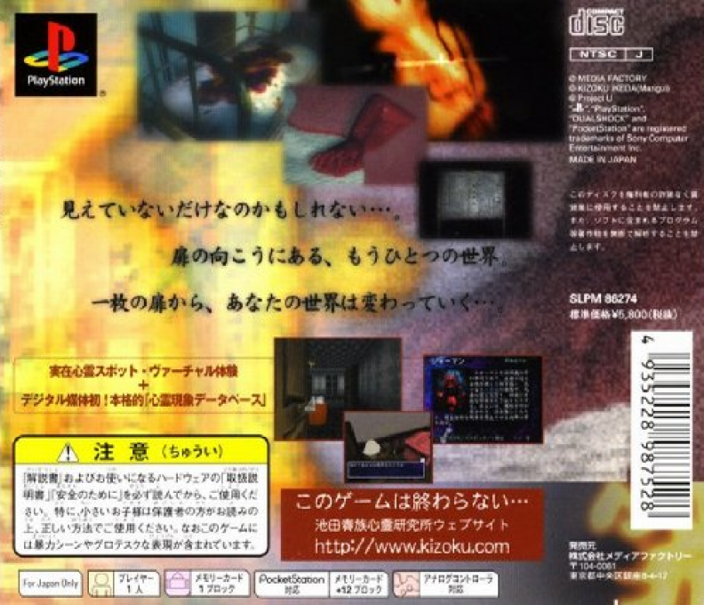 Reikoku - Kizoku Ikeda's Psychics Laboratory - Dos