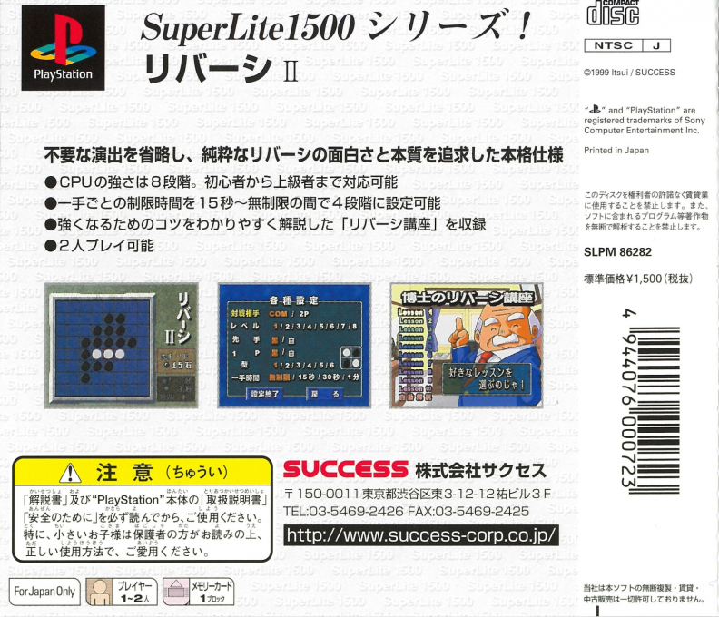 Reversi 2 (superlite 1500 Series) - Dos