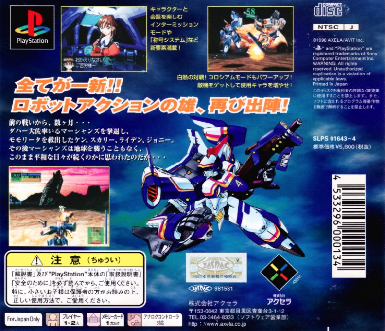 Ridegear Guybrave 2 dos