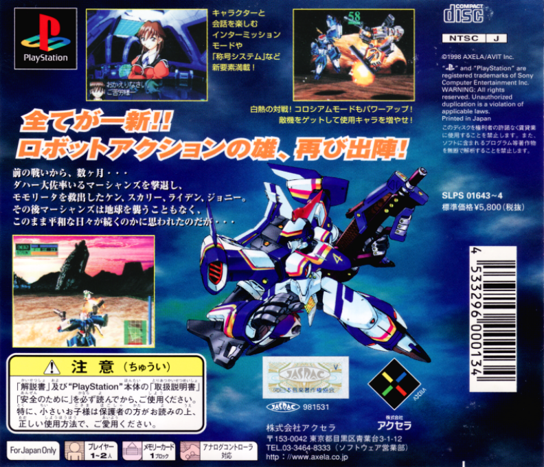 Ridegear Guybrave - Dos