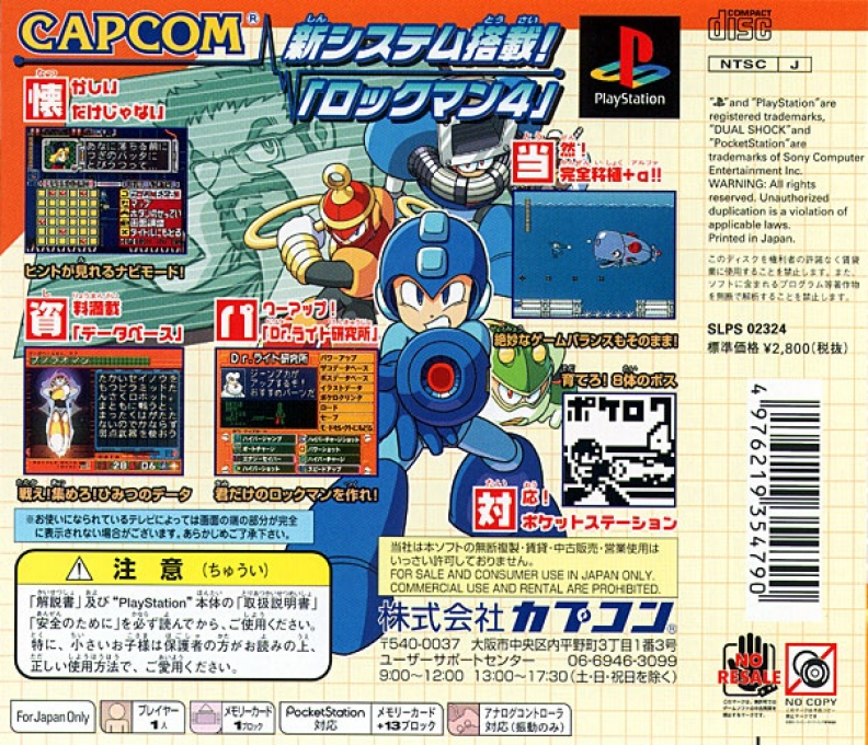 Rockman 4 - Dos
