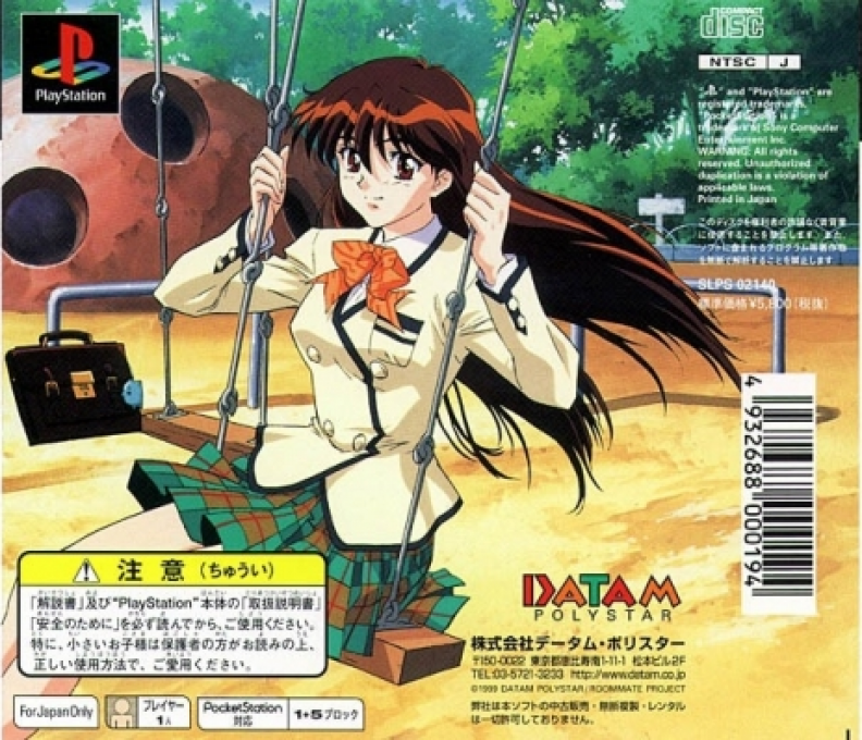 Roommate - Inoue Ryoko - Dos