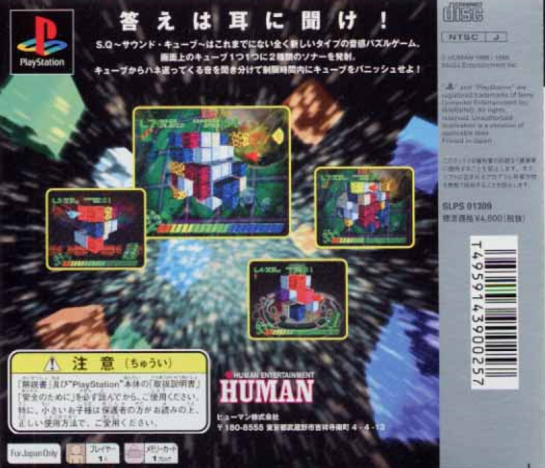 S.q. - Sound Qube - Dos