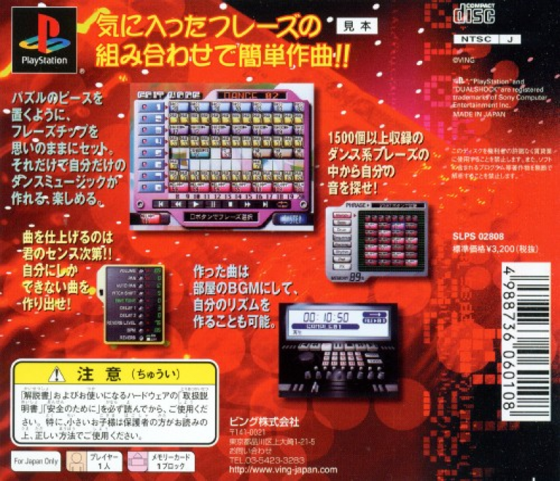 Sakkyoku Surundamon - Dance Remix Hen - Dos