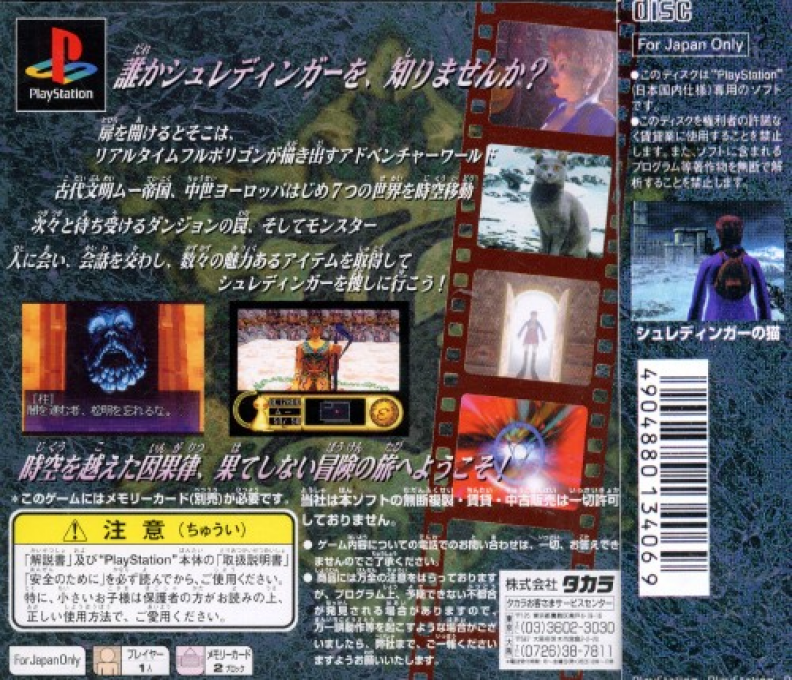 Schroedinger No Neko - Die Katze Von Schroedinger - Dos