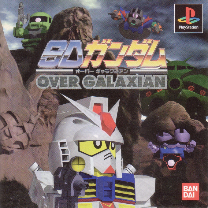 Sd Gundam - Over Galaxian