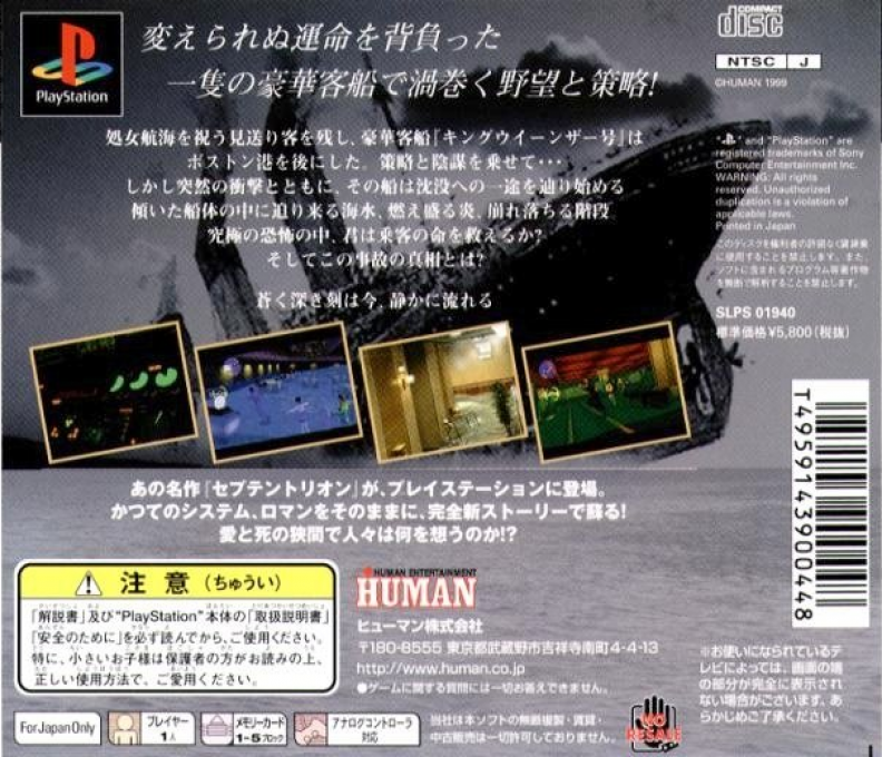 Septentrion - Out Of The Blue - Dos