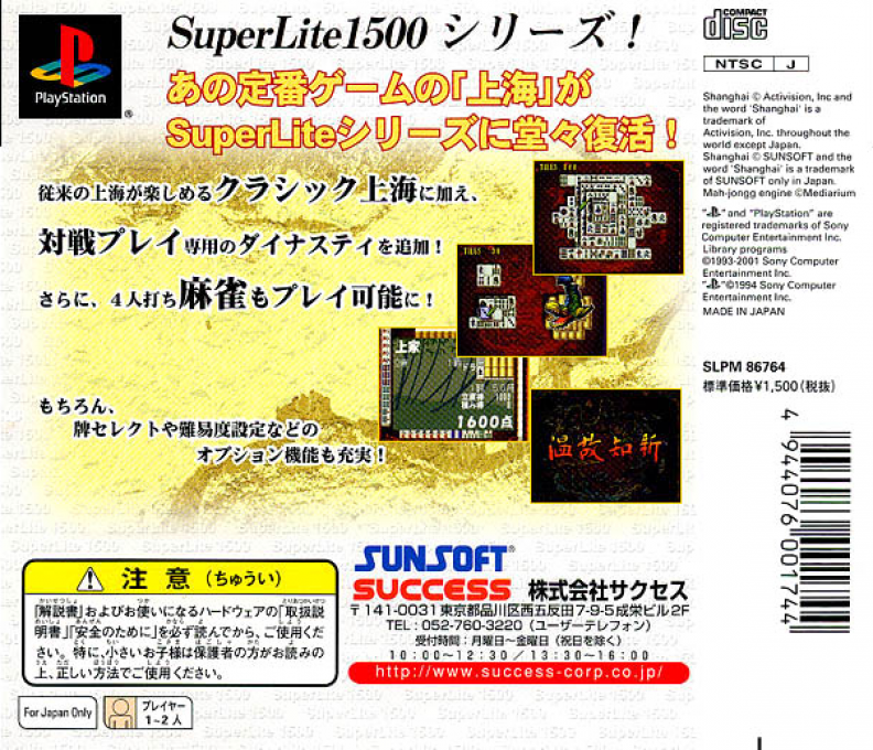 Shanghai Dynasty (superlite 1500 Series) - Dos