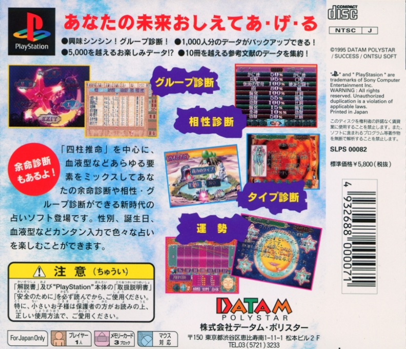 Shichuu Suimei Pitagraph - Dos