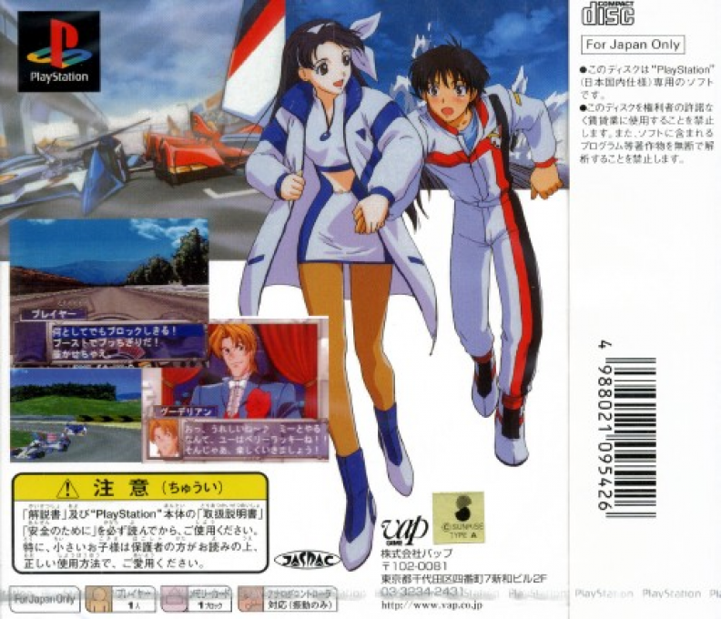Shin Seiki Gpx Cyber Formula - Aratanaru Chousensha - Dos