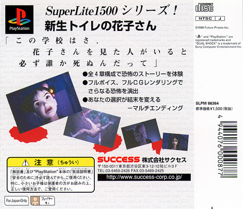 Shinsei Toire No Hanako-san (superlite 1500 Series) - Dos