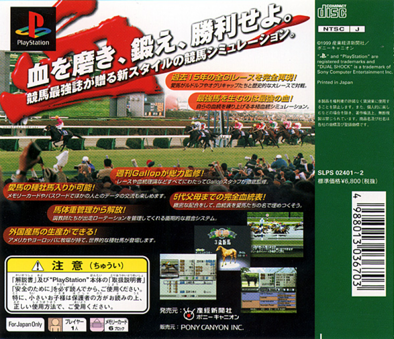 Shuukan Gallop - Blood Master - Dos