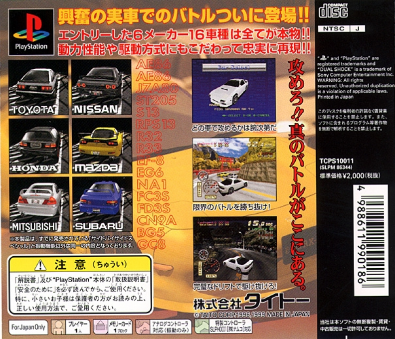 Side By Side Special 2000 - Dos