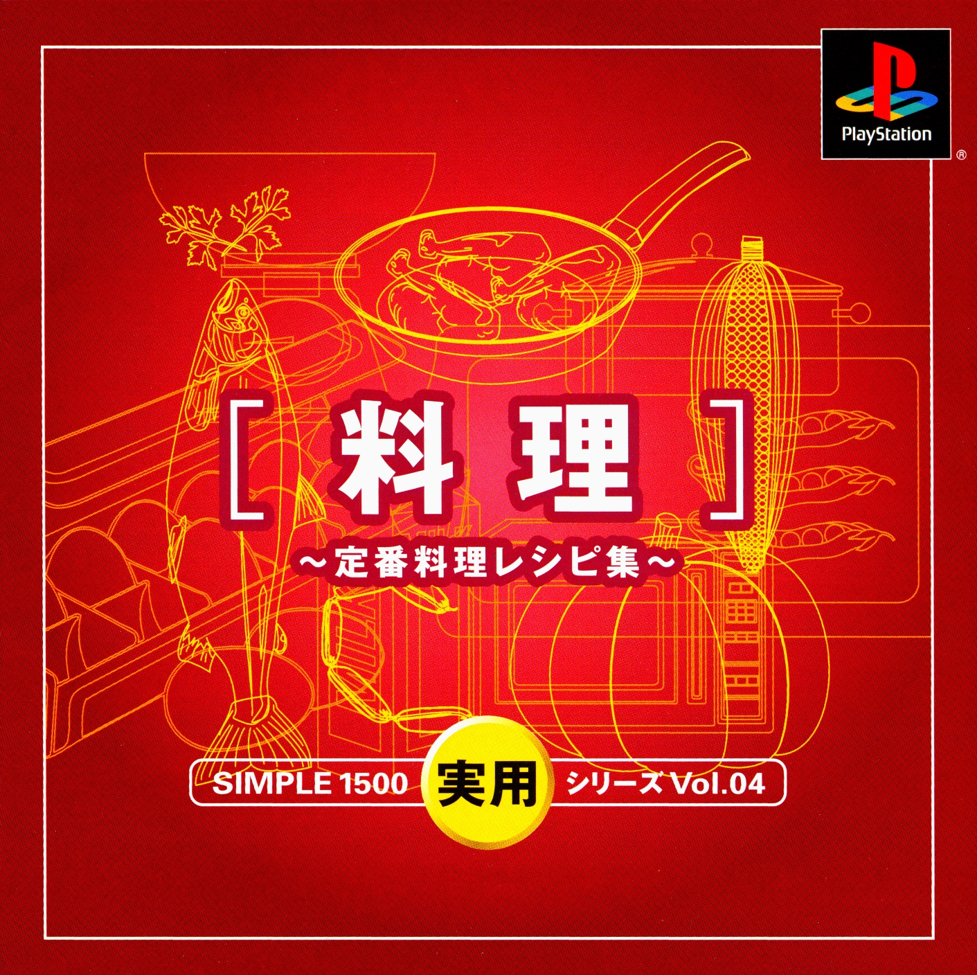 Simple 1500 Jitsuyou Series Vol. 04 - Ryouri - Teiban Ryouri Recipe Shuu