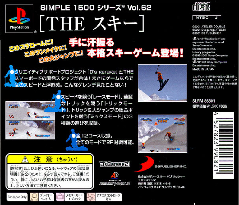 Ski (simple 1500 Series), The - Dos