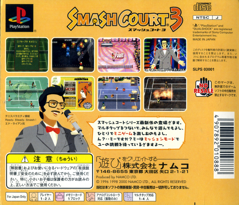 Smash Court 3 - Dos