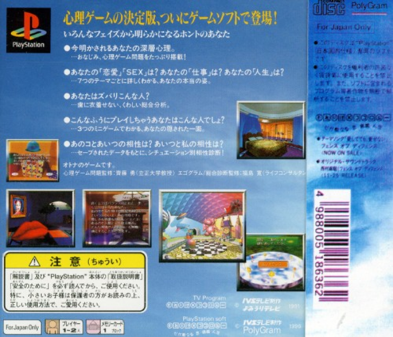 Soreike No Kokoroji - Kokoro Ga Oshieru Koi, Kekkon, Jinsei - Dos