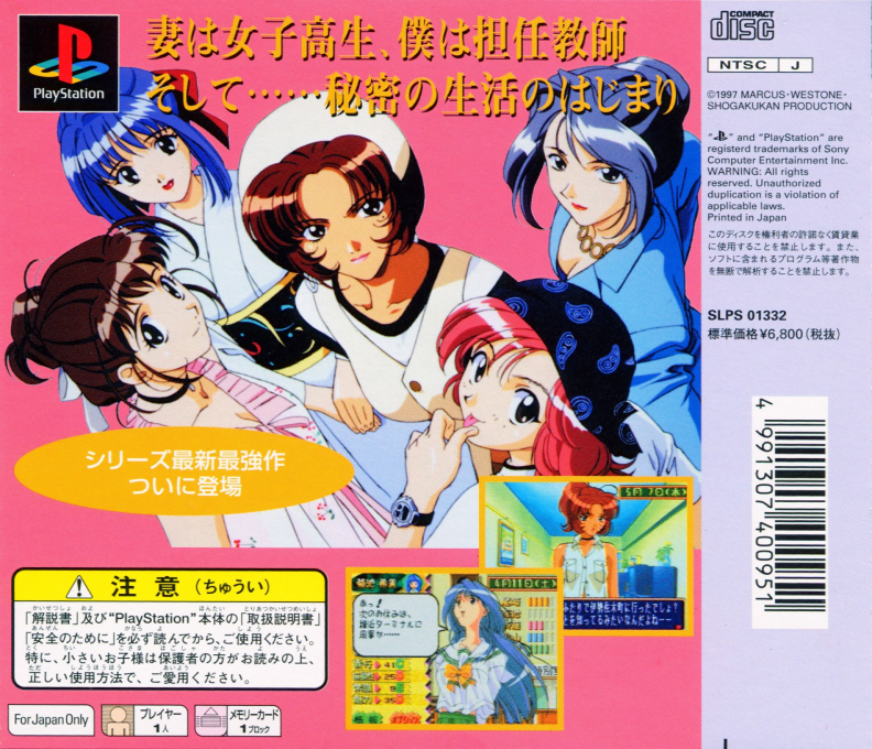 Sotsugyou 3 - Wedding Bell - Dos