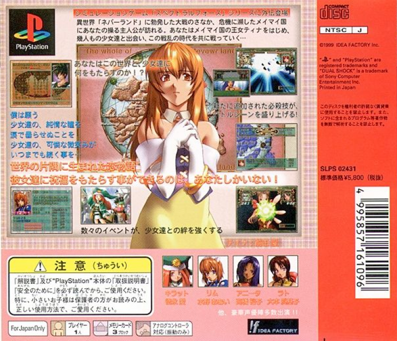 Spectral Force - The Band Of Meymay Knights - Dos