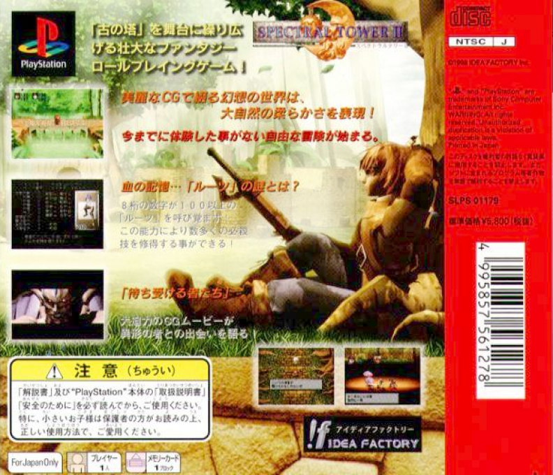 Spectral Tower 2 dos