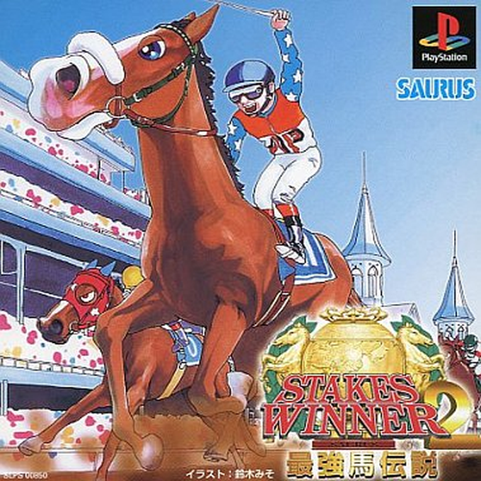 Stakes Winner 2 - Saikyouba Densetsu