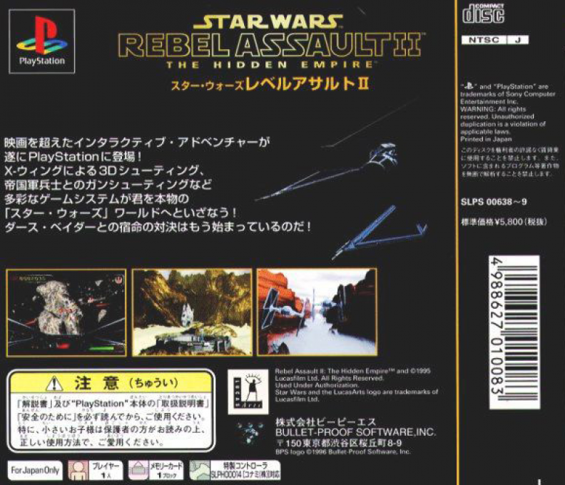 Star Wars : Rebel Assault II, The Hidden Empire - Dos