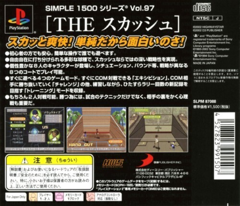 Street Racquetball - Dos