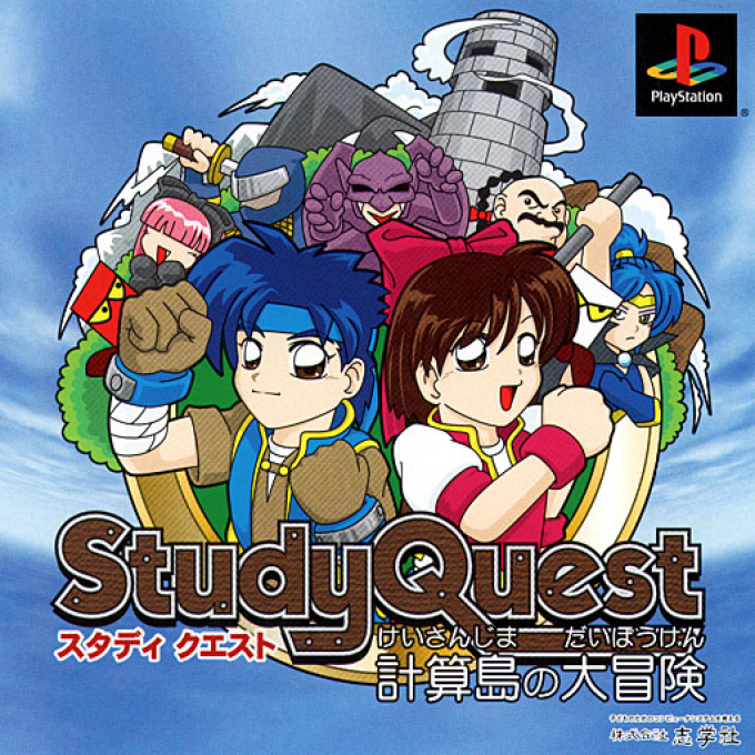 Study Quest - Keisanjima No Daibouken