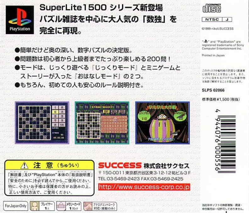 Sudoku (superlite 1500 Series) - Dos