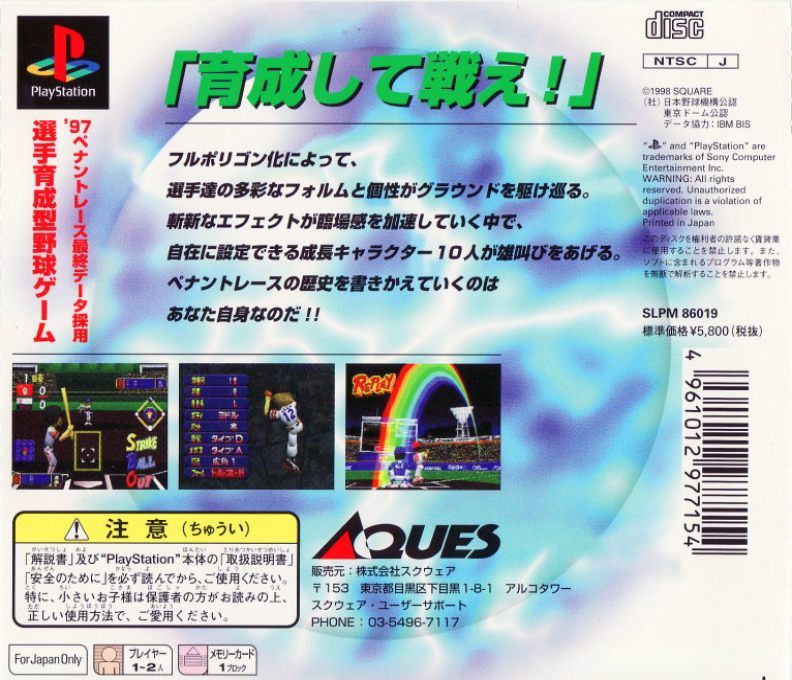 Super Live Stadium - Dos