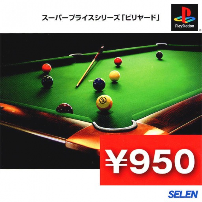 Super Price Series - Billiards