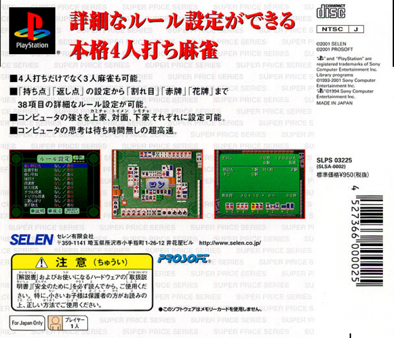 Super Price Series - Mahjong - Dos