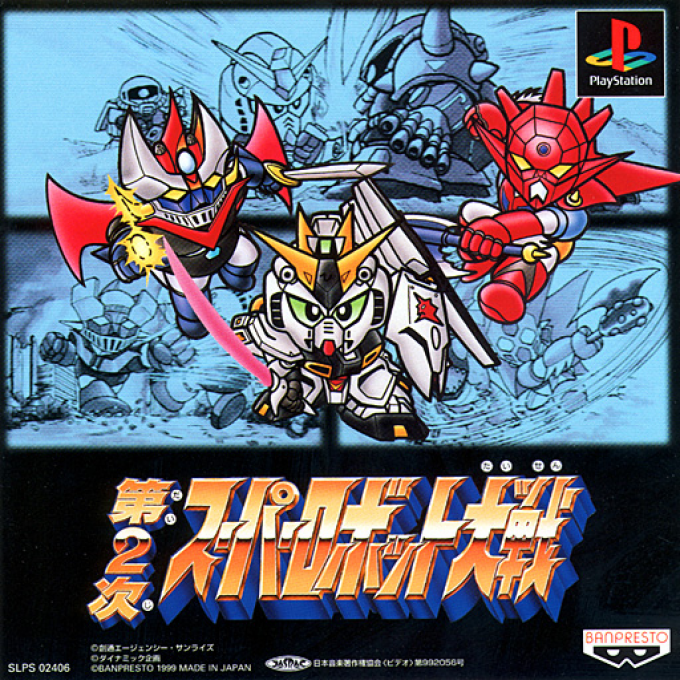 Super Robot Wars 2