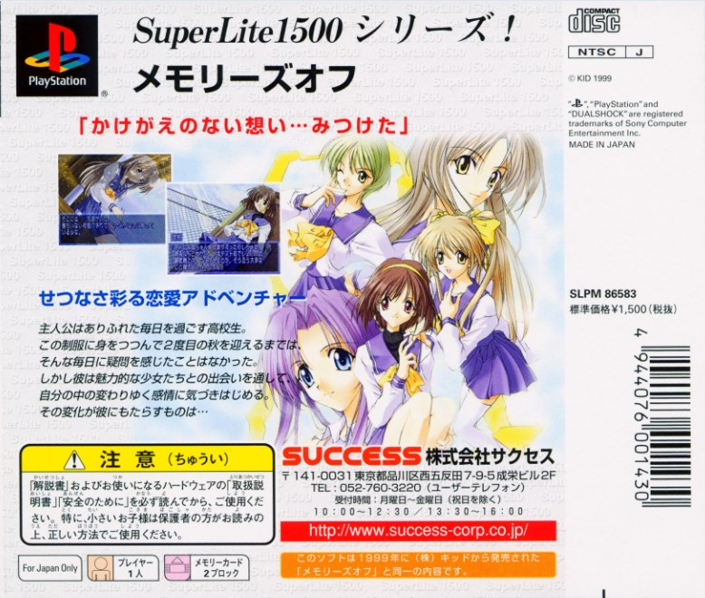 SuperLite 1500 Series - Memories Off - Dos
