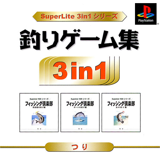 SuperLite 3in1 Series - Tsuri-shuu