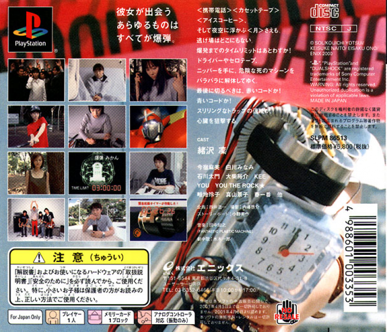 Suzuki Bakuhatsu - Dos