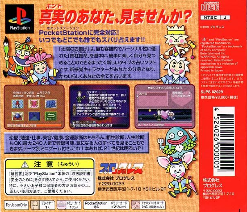 Taiyo No Otsuge - Dos