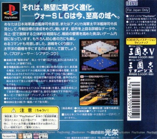 Teitoku No Ketsudan 3 dos