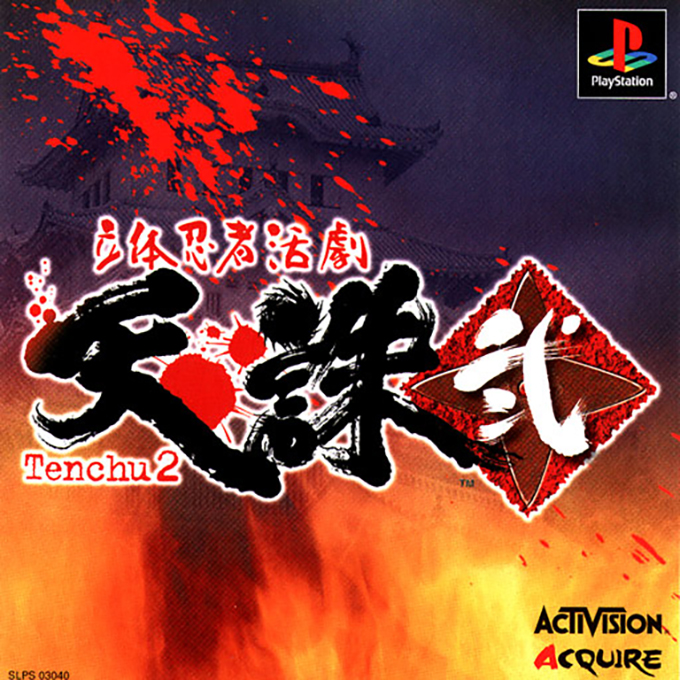 Tenchu 2 : Birth of the Stealth Assassins