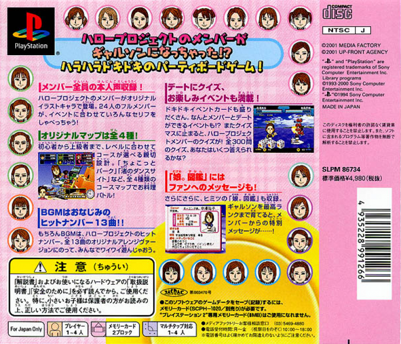 Tenkuu No Restaurant - Hello! Project Ver. - Dos