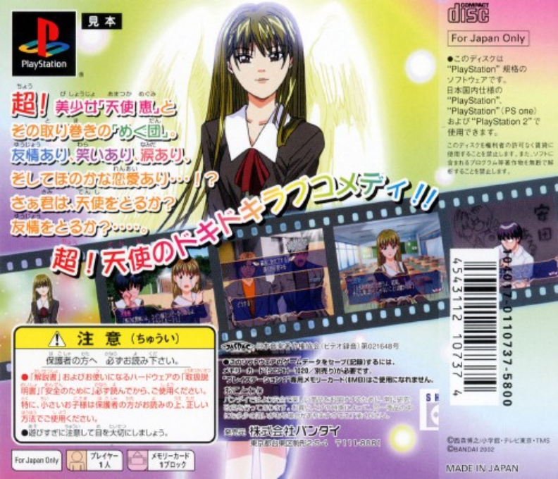 Tenshi Na Konamaiki - Dos